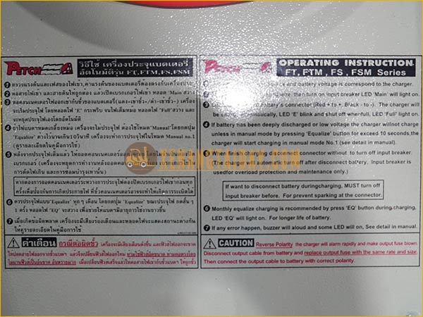 Máy nạp bình điện tự động PETCH Thái Lan