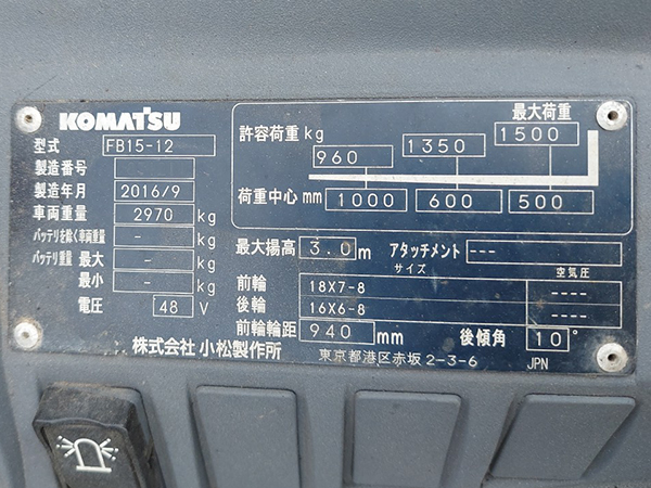 Xe nâng điện ngồi lái KOMATSU FB15-12